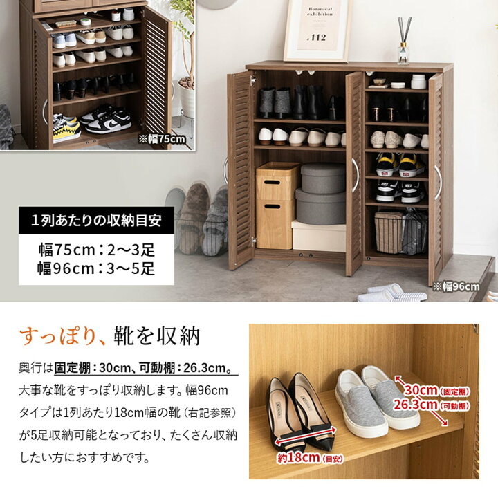 楽天市場】ルーバー扉シューズボックス（TB） ニトリ メーカー直送 