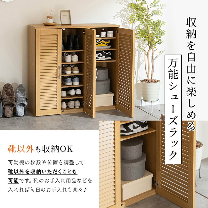 楽天市場】ルーバー扉シューズボックス（TB） ニトリ メーカー直送 