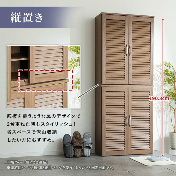 楽天市場】ルーバー扉シューズボックス（TB） ニトリ メーカー直送 