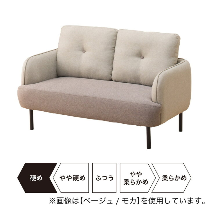 楽天市場】2人掛け 布張りソファ ツートーン (RO/MO) 【配送員設置商品 