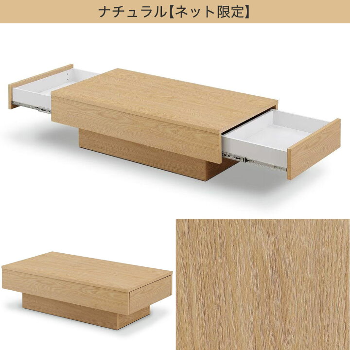 楽天市場】両サイド引き出し付きセンターテーブル （木目） ニトリ 
