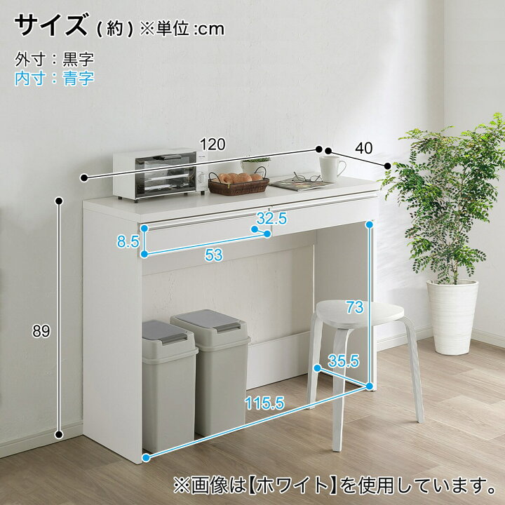 楽天市場】すっきり片付くオープン収納カウンター (幅120cm NA) ニトリ 