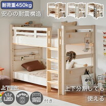 R094 無印良品 キッズセミシングル2段ベッド 幅88cm 美品