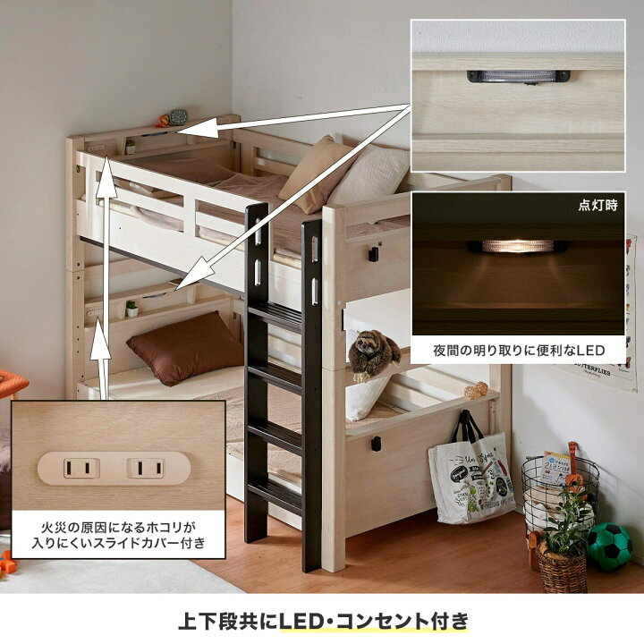 楽天市場】永く使える安心・頑丈2段ベッド 【配送員設置商品】 【5年 