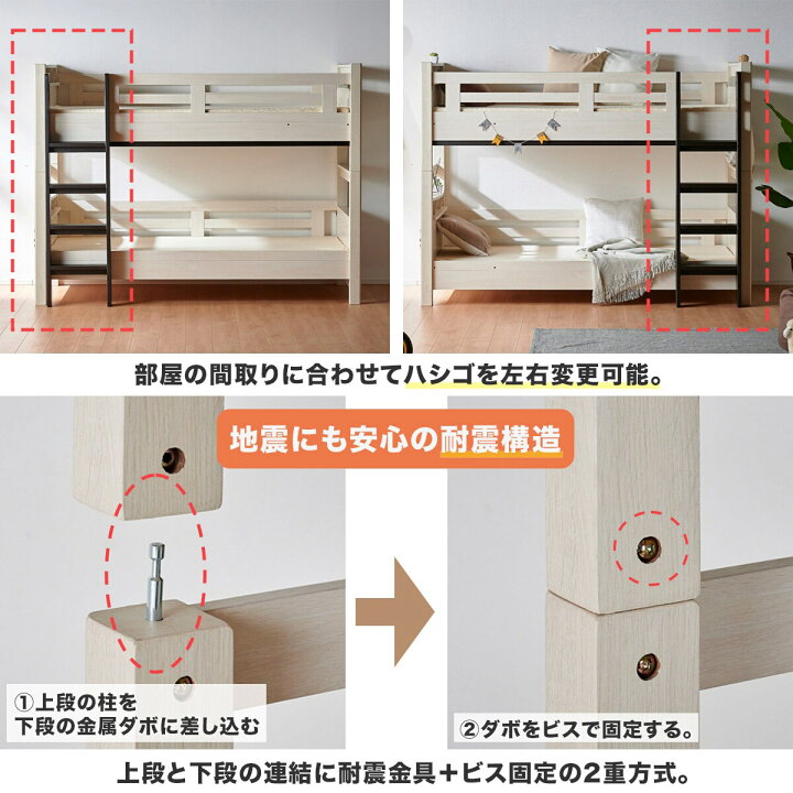 楽天市場】永く使える安心・頑丈2段ベッド ニトリ 【配送員設置商品 