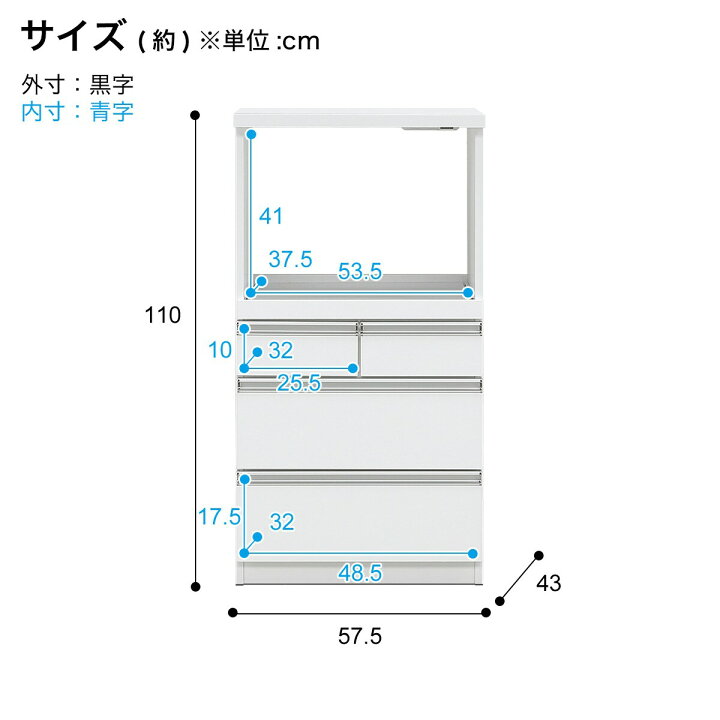 楽天市場】家電＆収納たっぷりレンジボード (引出しタイプ 幅57.5cm WH 