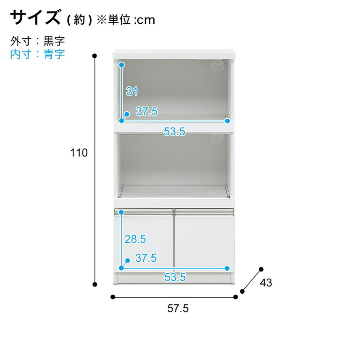 楽天市場】家電たっぷりレンジボード (扉タイプ 幅57.5cm WH) ニトリ 