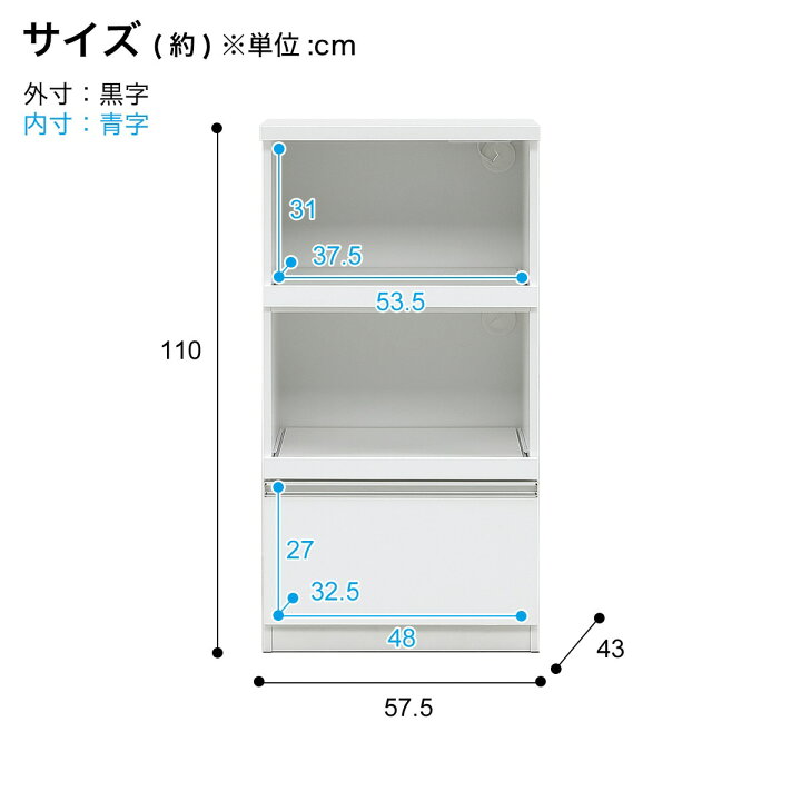 楽天市場】家電たっぷりレンジボード (引出しタイプ 幅57.5cm WH 