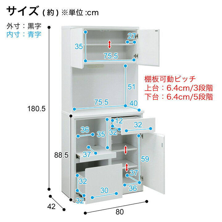 楽天市場】鏡面仕様のキッチンボード (幅80cm WH) ニトリ 【配送員設置 
