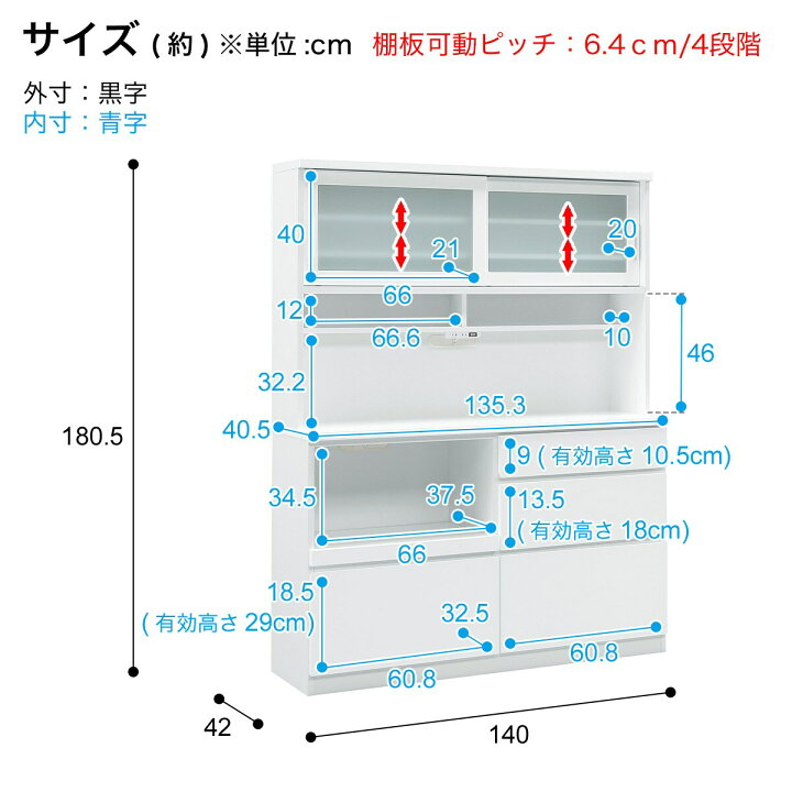 楽天市場】鏡面仕様のキッチンボード 引戸タイプ（幅140cm WH） ニトリ 