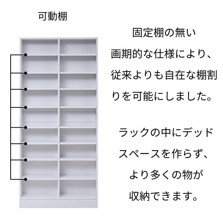 楽天市場】1cm間隔で棚板調整ができるラック [深型タイプ]【メーカー 