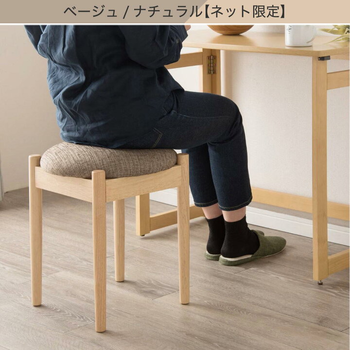 楽天市場】スタッキングできるスツール円形 ニトリ メーカー直送・送料 