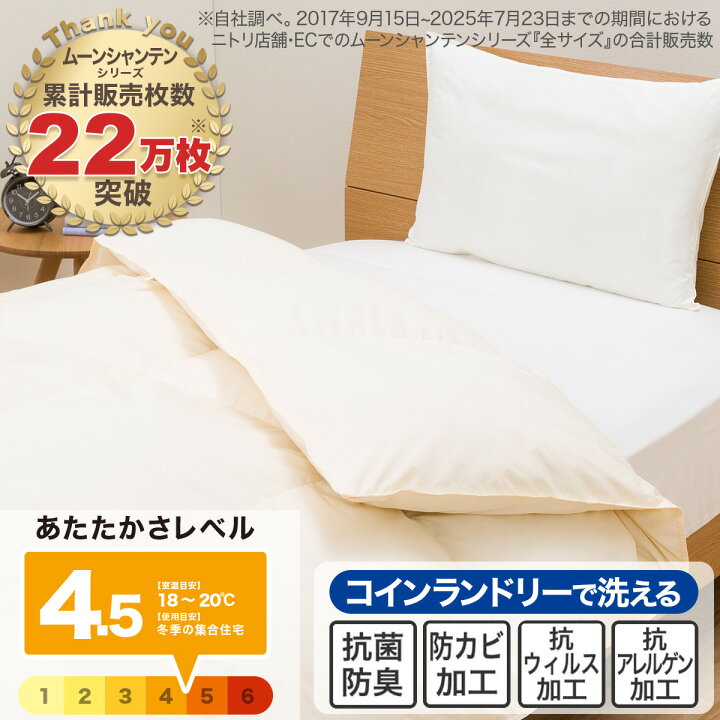 楽天市場】〔エントリーでP5倍〕日本製 ホワイトダックダウン70% 羽毛 