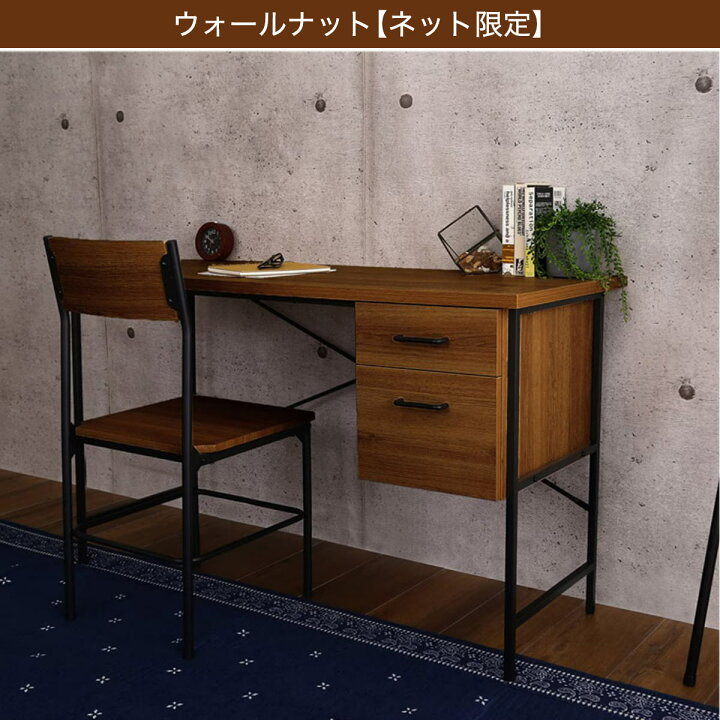 楽天市場】ヴィンテージデスク＆チェアセット ニトリ メーカー直送 