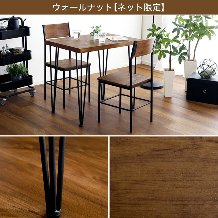 楽天市場】ヴィンテージテイストのシンプルダイニング3点セット ニトリ 