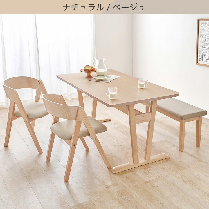 楽天市場】やさしい色味のビーチ材ダイニング4点セット ニトリ 