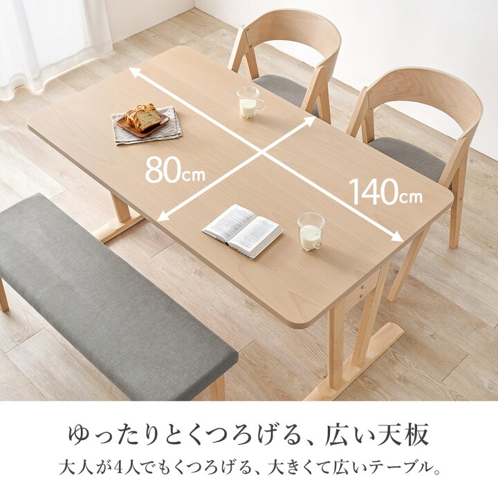楽天市場】やさしい色味のビーチ材ダイニング4点セット ニトリ 