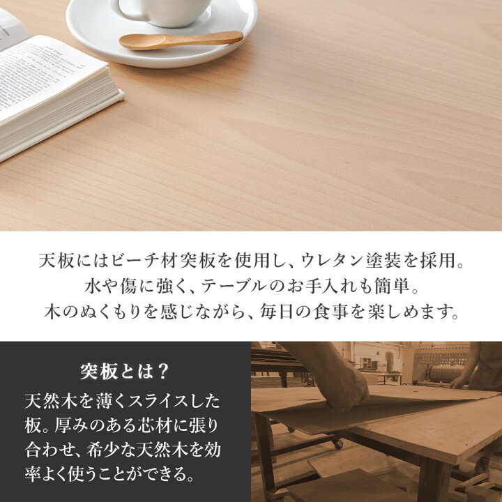 楽天市場】やさしい色味のビーチ材ダイニングテーブル (NA) ニトリ 