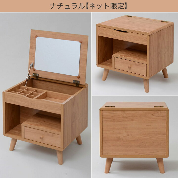 ナチュラルウッド ドレッサー ニトリハル