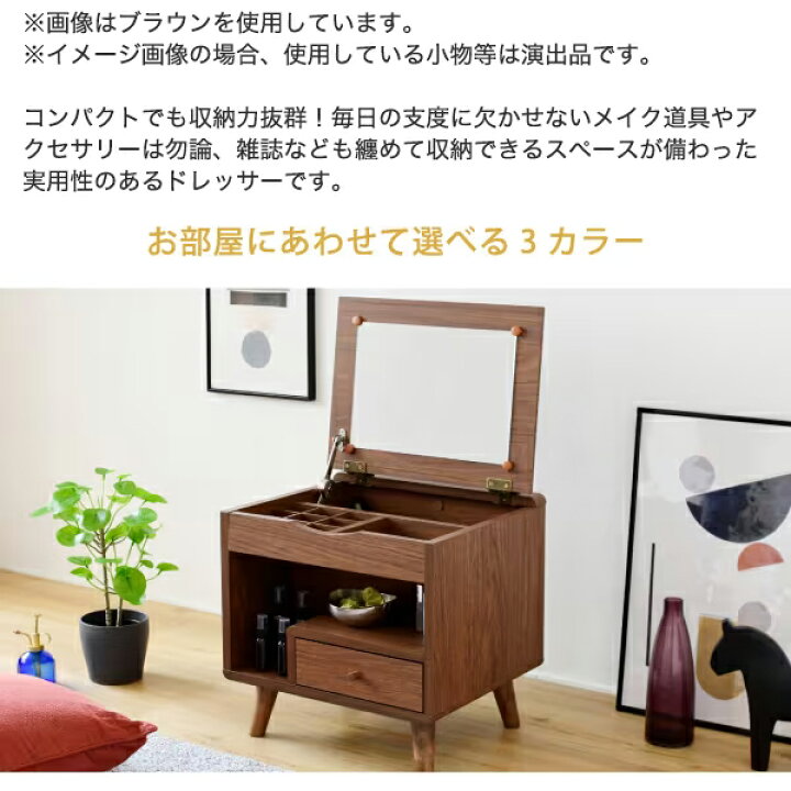 楽天市場】モダンデザインの北欧風フロアタイプドレッサー （モダン 
