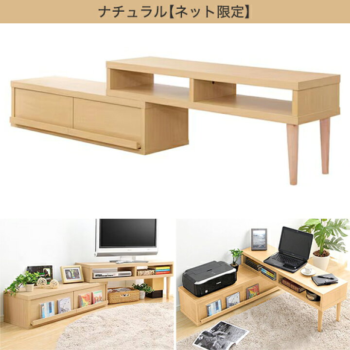 楽天市場】奥行き30cmの薄型伸長式テレビ台幅105-196cm ニトリ 