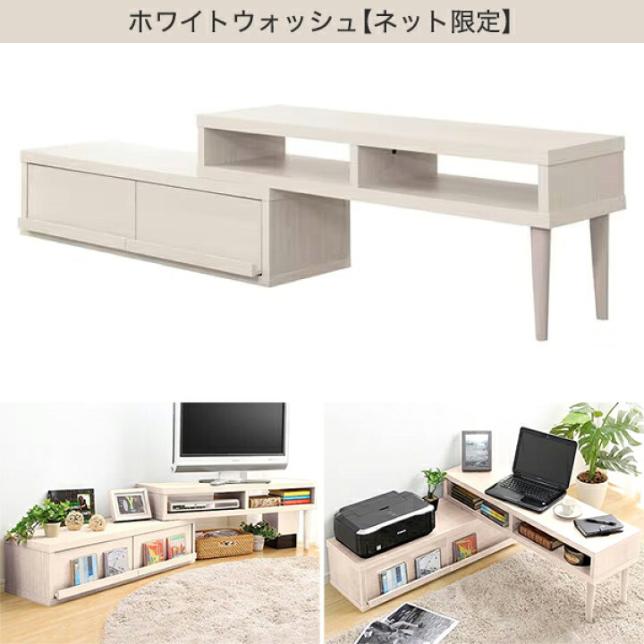 楽天市場】奥行き30cmの薄型伸長式テレビ台幅105-196cm ニトリ 