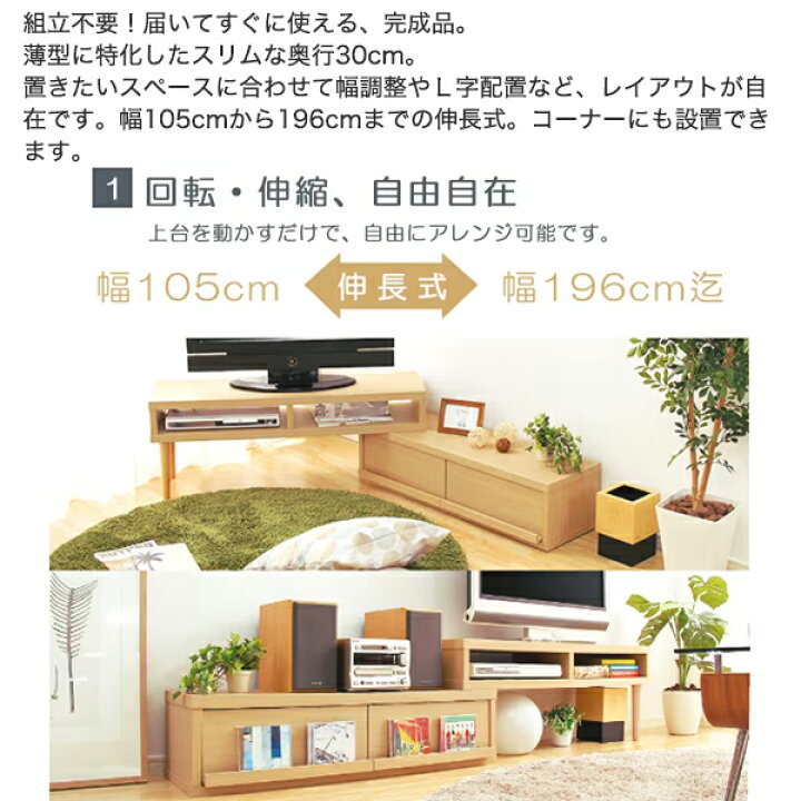 楽天市場】奥行き30cmの薄型伸長式テレビ台幅105-196cm ニトリ 