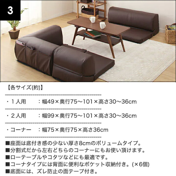 楽天市場】[幅174cm] ポケット付きロータイプコーナーソファ3点セット 