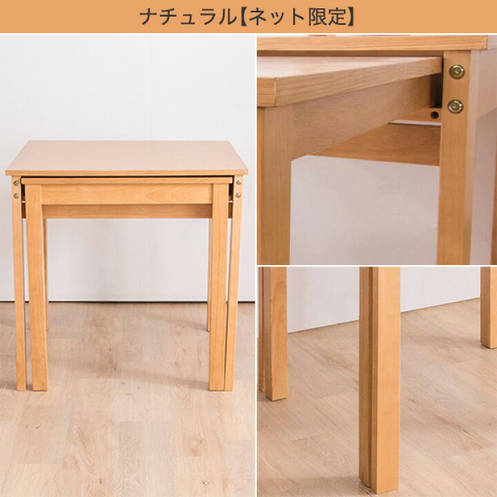 楽天市場】伸長式ダイニングテーブル (幅80-130) ニトリ メーカー直送