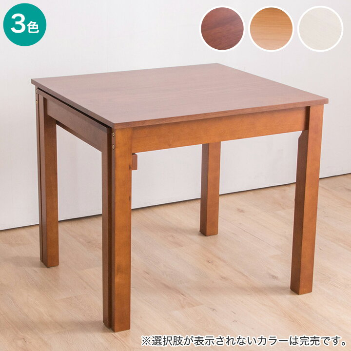 楽天市場】伸長式ダイニングテーブル (幅80-130) ニトリ メーカー直送 