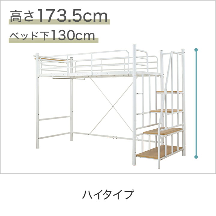 楽天市場】高さ2段階式階段付き ロフトベッド 【配送員設置商品 