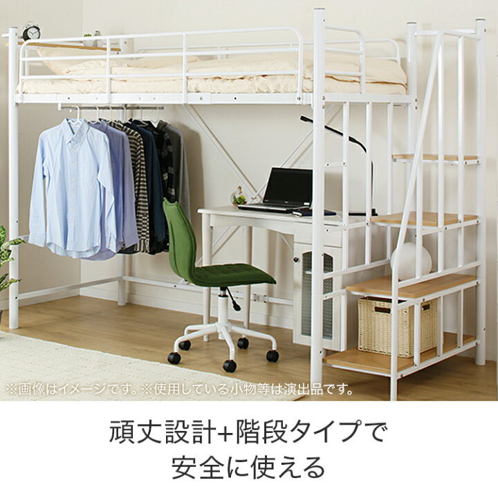 楽天市場】高さ2段階式階段付き ロフトベッド ニトリ【配送員設置商品 