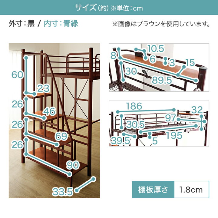 楽天市場】高さ2段階式階段付き ロフトベッド 【配送員設置商品 