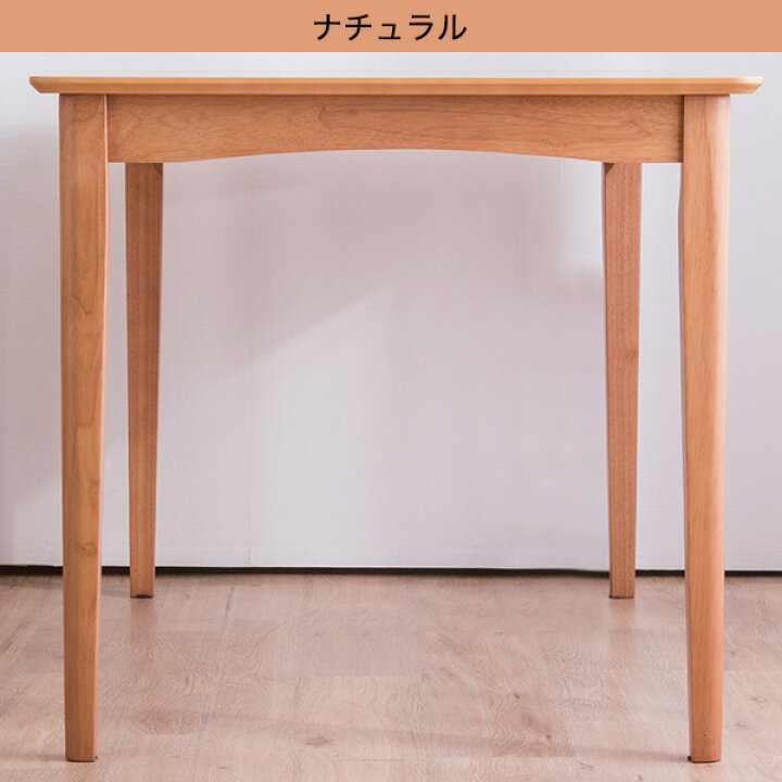 楽天市場】[幅75cm] ダイニングテーブル (75×75) ニトリ 【送料無料 