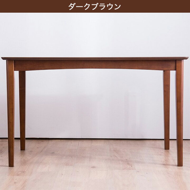 楽天市場】[幅120cm] ダイニングテーブル (75×120) ニトリ メーカー 