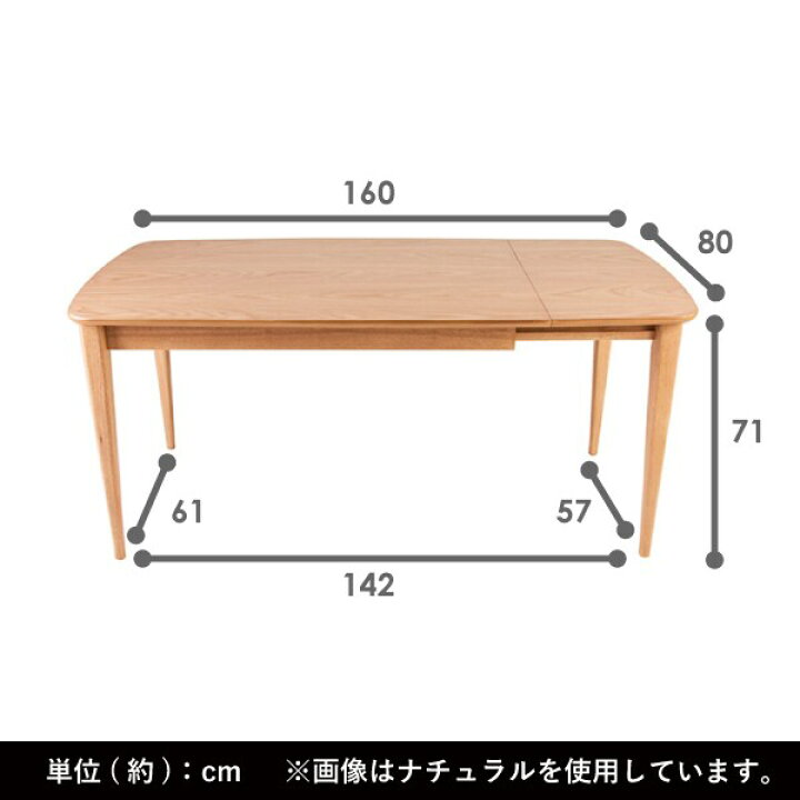 楽天市場】伸長式ダイニングテーブル 120-160cm （オーク DBR） ニトリ 