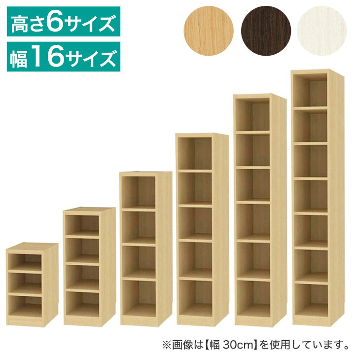 楽天市場】セミオーダーラック強化棚 奥行44cm ナチュラル ダーク 