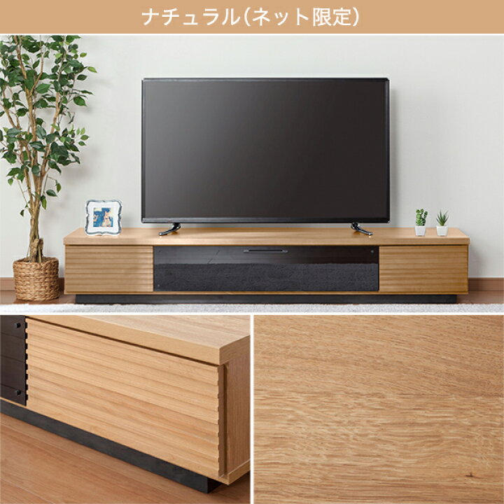 楽天市場】前板に天然木アルダー材を使用した高級感のある幅180cm 