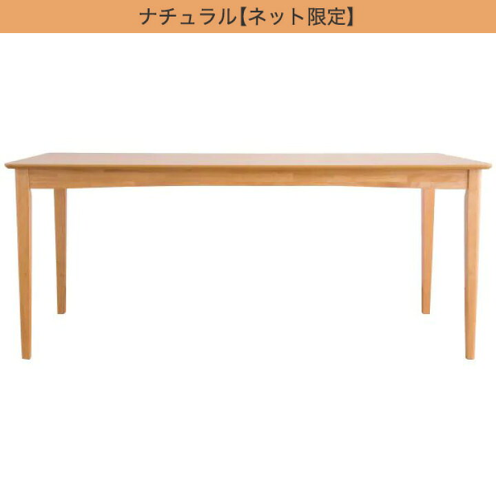 楽天市場】[幅170cm] ダイニングテーブル (170×80) ニトリ 【配送員 