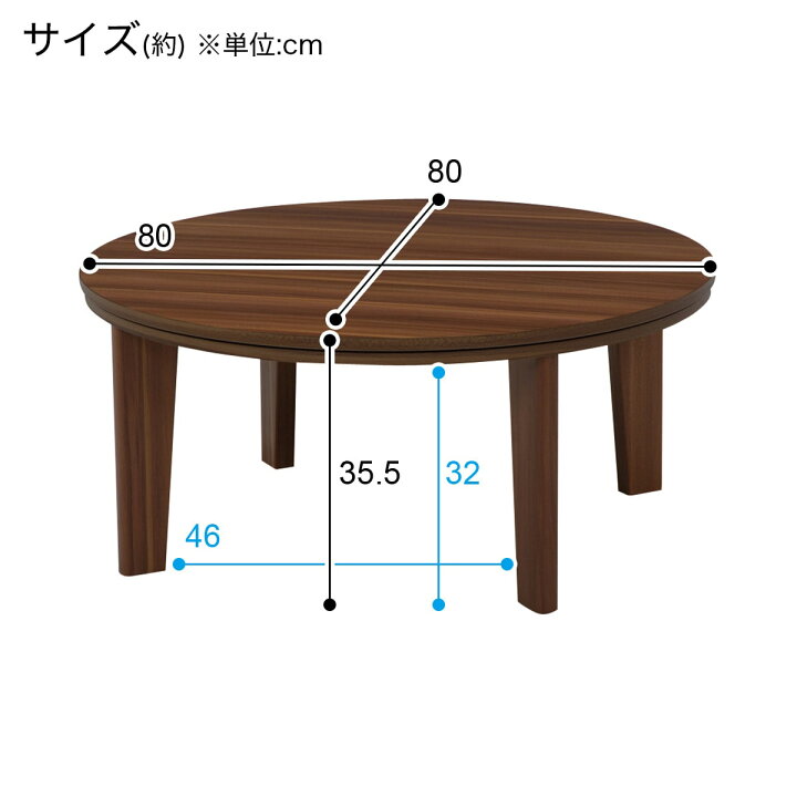 楽天市場】リバーシブル円形こたつ （80 DBR） ニトリ メーカー直送 