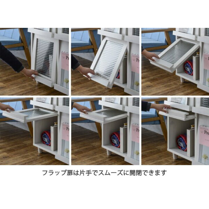 楽天市場】リビングユニット収納シリーズ 6枚フラップ扉キャビネット 
