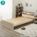 ベッドフレーム (Nフレック)　ニトリ 【配送員設置商品】