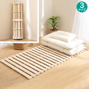 丸めてしまえる桐すのこベッド(CPR) ニトリ 【玄関先迄納品】