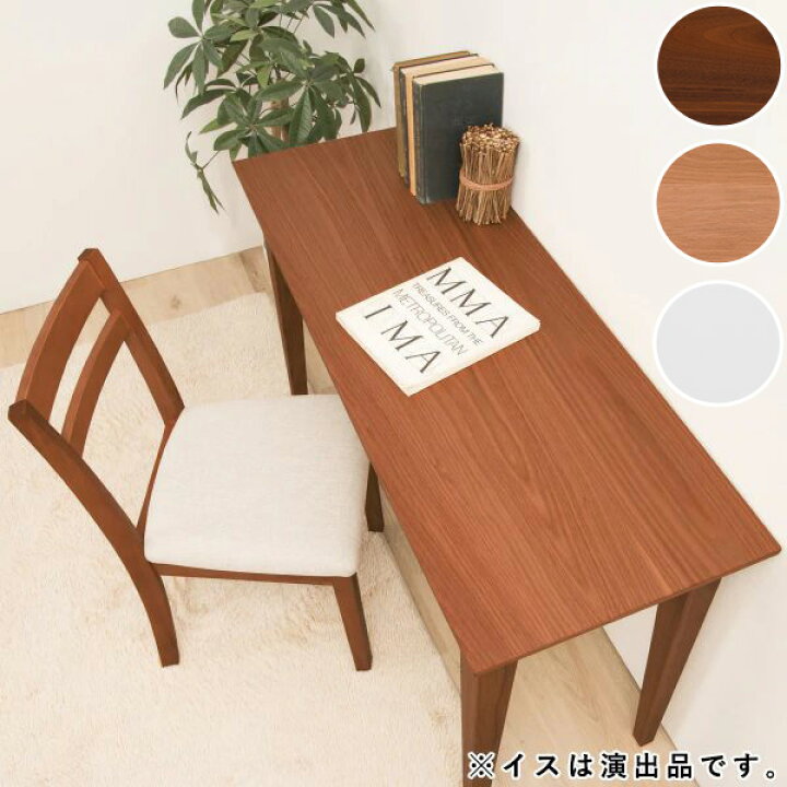 楽天市場】〔エントリーで全商品P5倍〕[幅120cm]天然木スリムデスク  