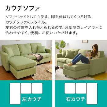 楽天市場 幅185cm ソファ 3人用ソファ カウチソファ コンパクト 布張りソファ 布張り カウチ ポケットコイル 組み換え自由なフリースタイル 左右入れ替え 3人掛け オットマンにも ソファー ロータイプ 全８色 クッション付き ニトリ 配送員設置 5年保証
