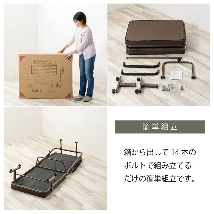 楽天市場】コンパクトセミショートシングル折りたたみベッド （幅84 