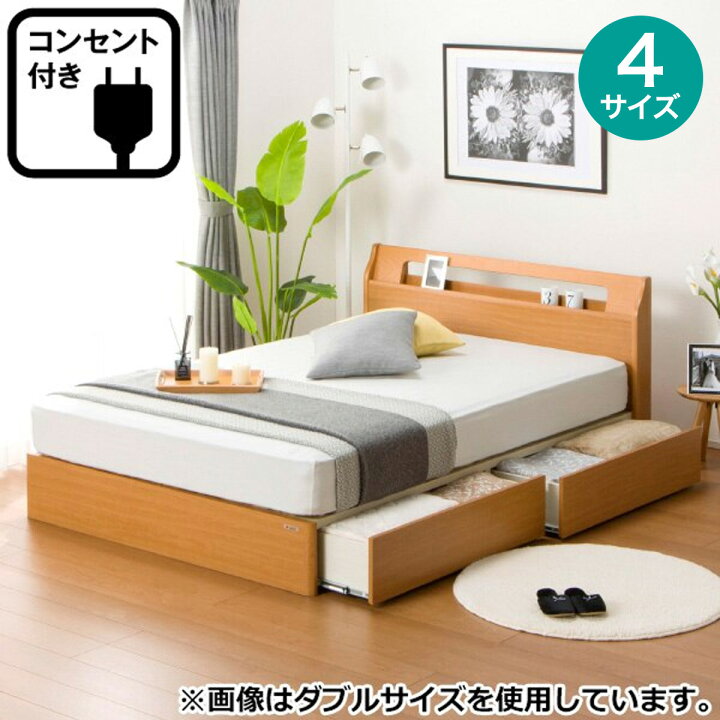 楽天市場】〔エントリーでP5倍〕ベッドフレーム (Sキャビ 引出し有 