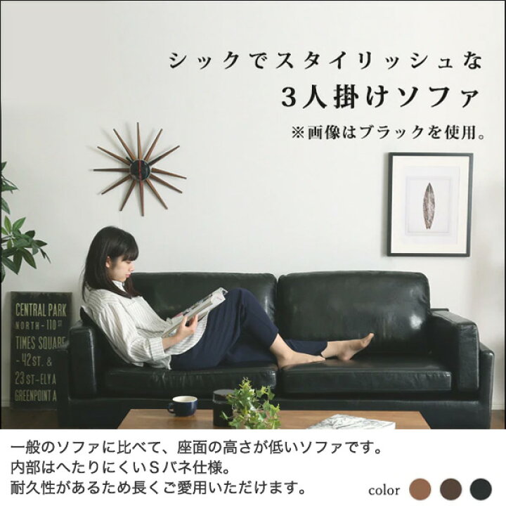 楽天市場】3人掛け 合皮ソファ (3P PVCソファ) 【配送員設置商品】 【5 