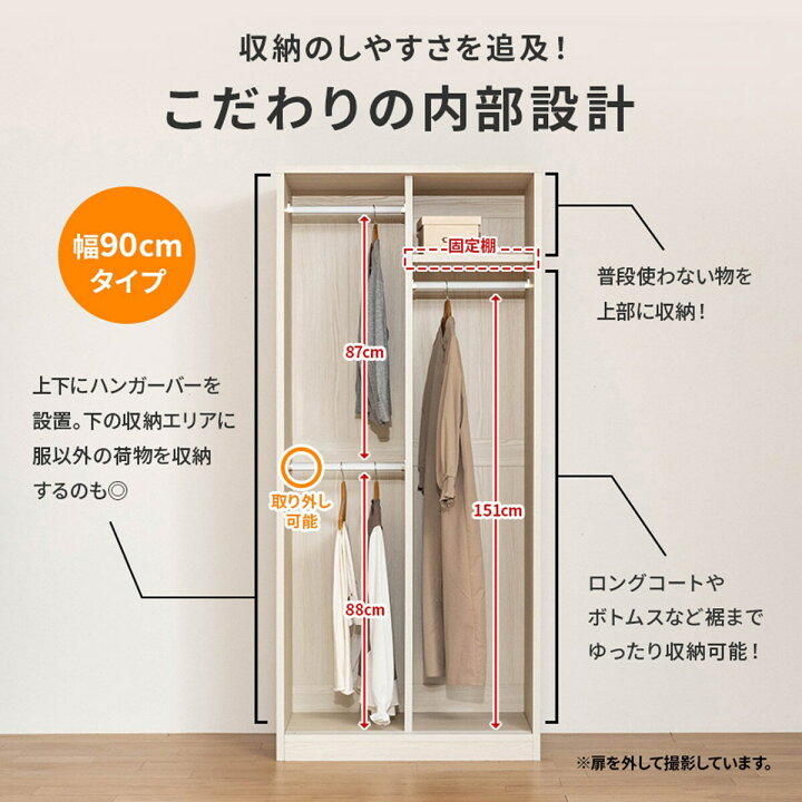 楽天市場】高さ200cm大容量ワードローブ （幅90cm TMG WH） ニトリ 