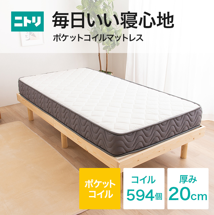 マットレス セミダブル ポケットコイル ポケットコイルマットレス 低反発 スプリング ベッドマット  ベッド用 厚さ26cm 3ゾーン